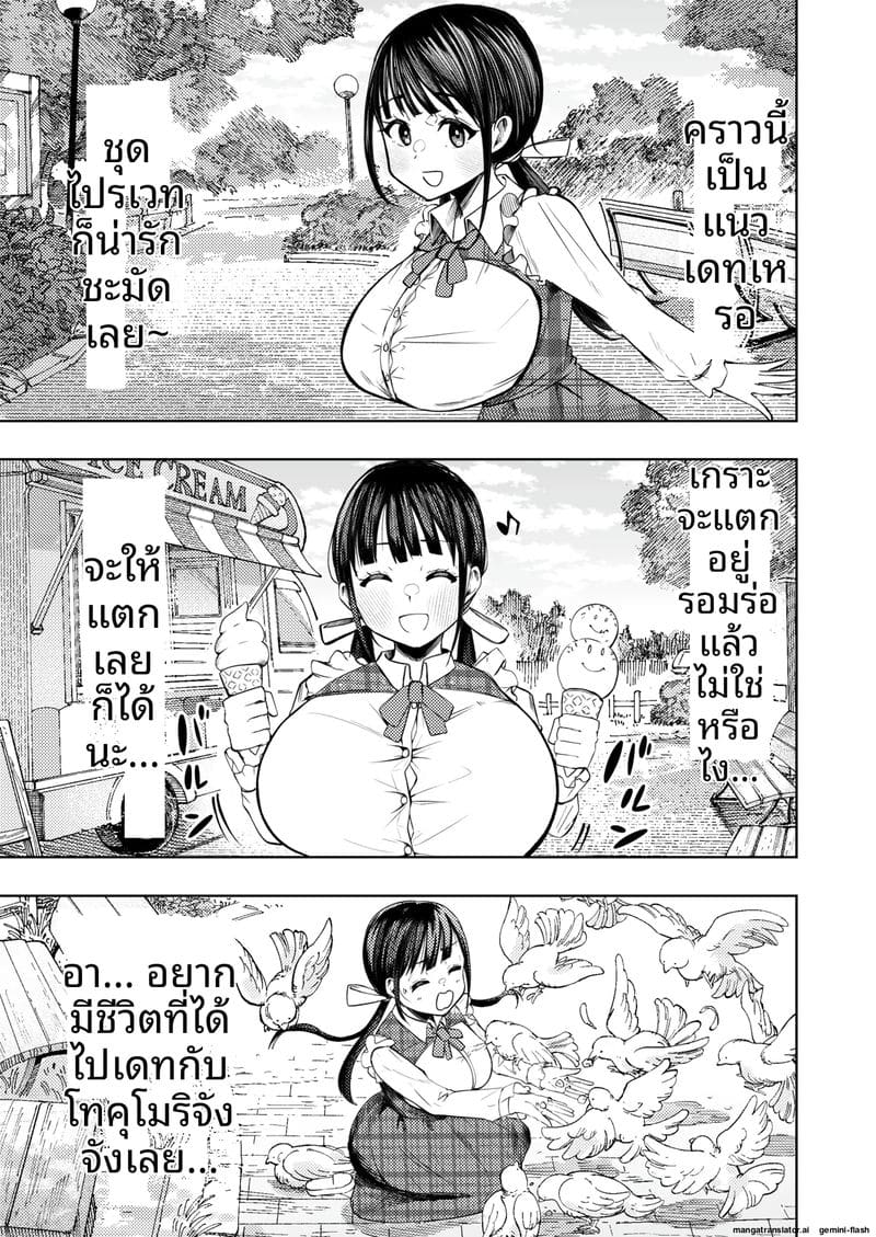 ความฝันที่เป็นจริง… เมื่อดูหนังโป๊แล้วเจอตัวจริง